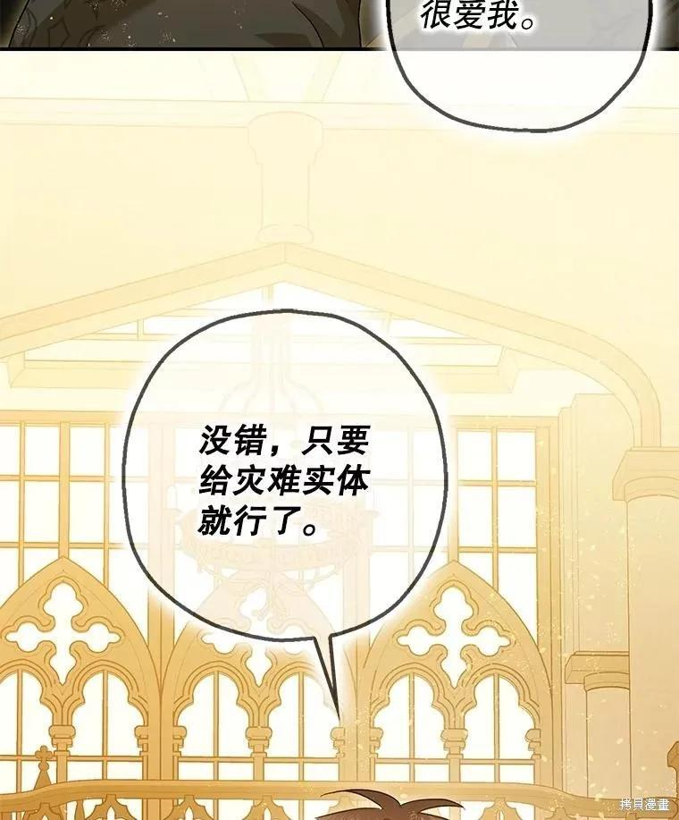 第104话 第92页