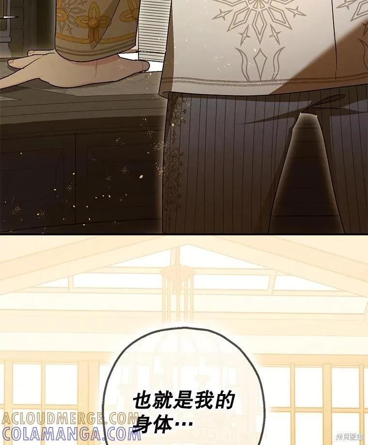 第104话 第94页