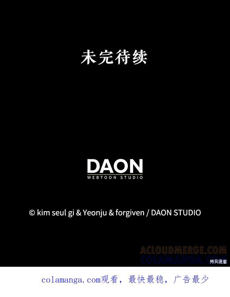 第104话 第97页