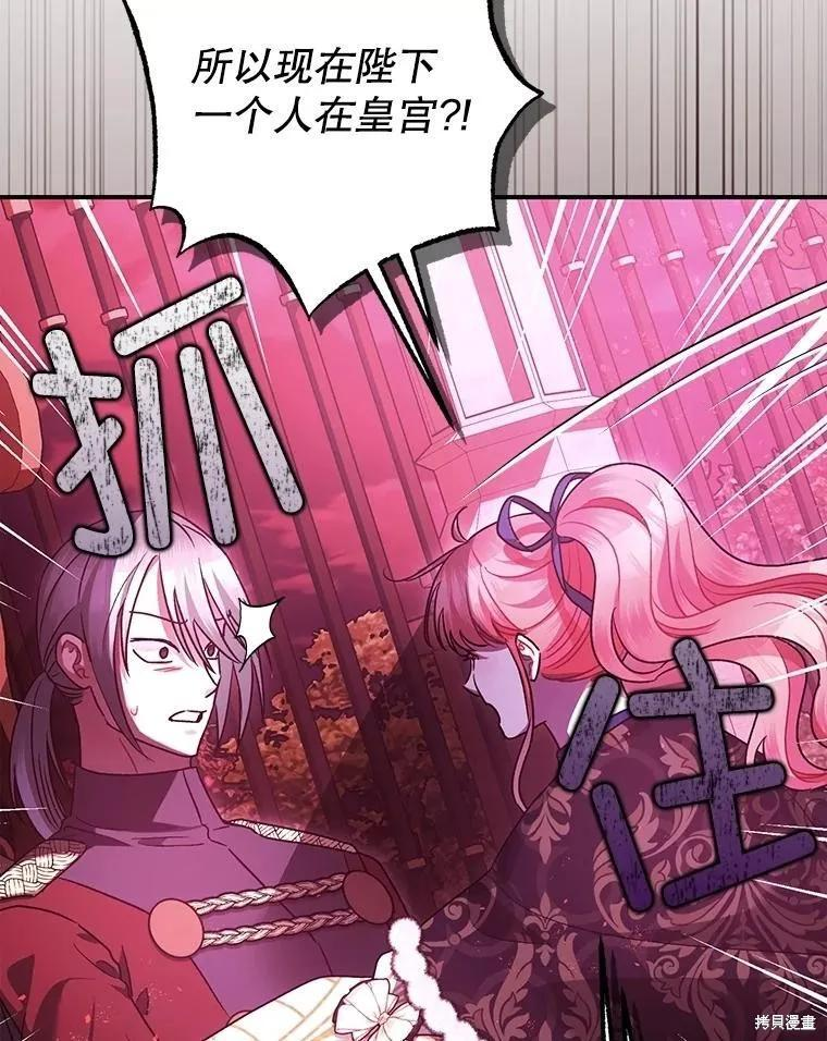 第105话 第3页