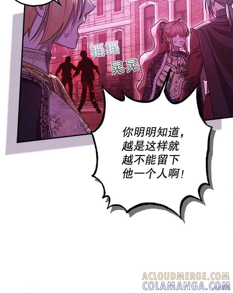 第105话 第5页