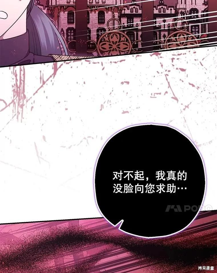 第105话 第7页