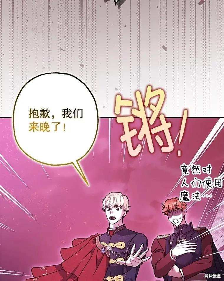 第105话 第12页