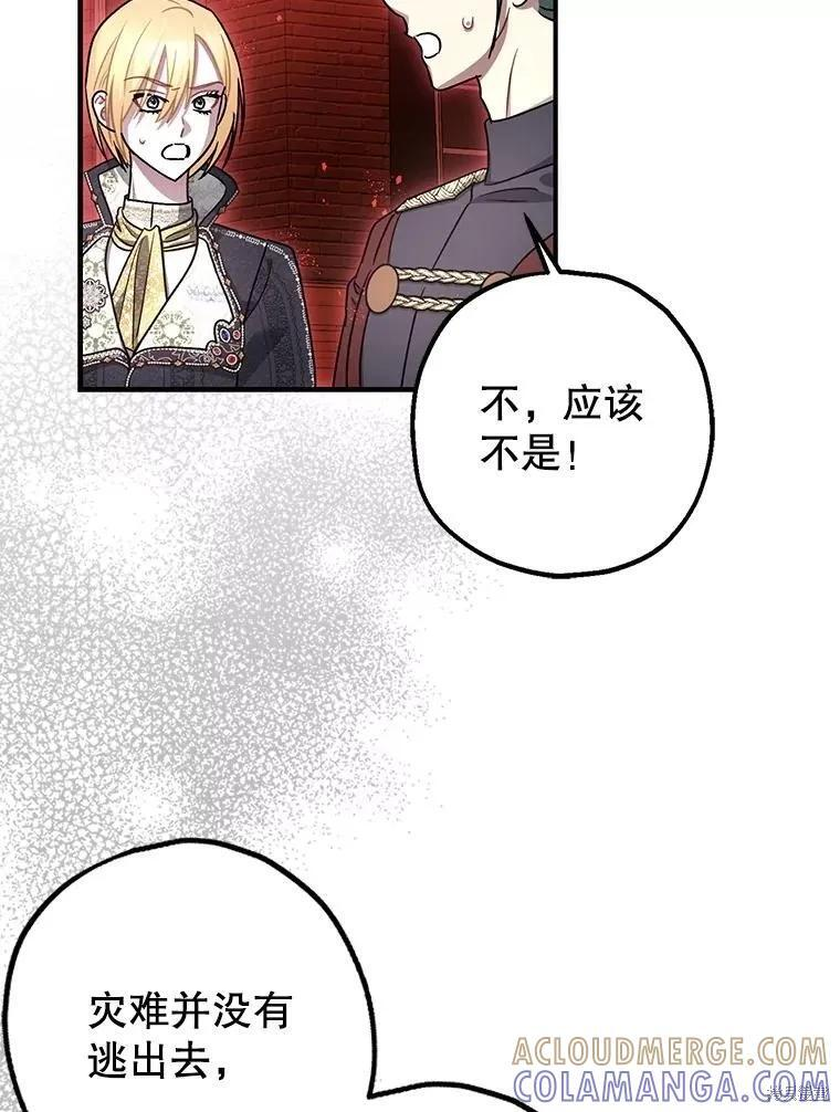 第105话 第33页