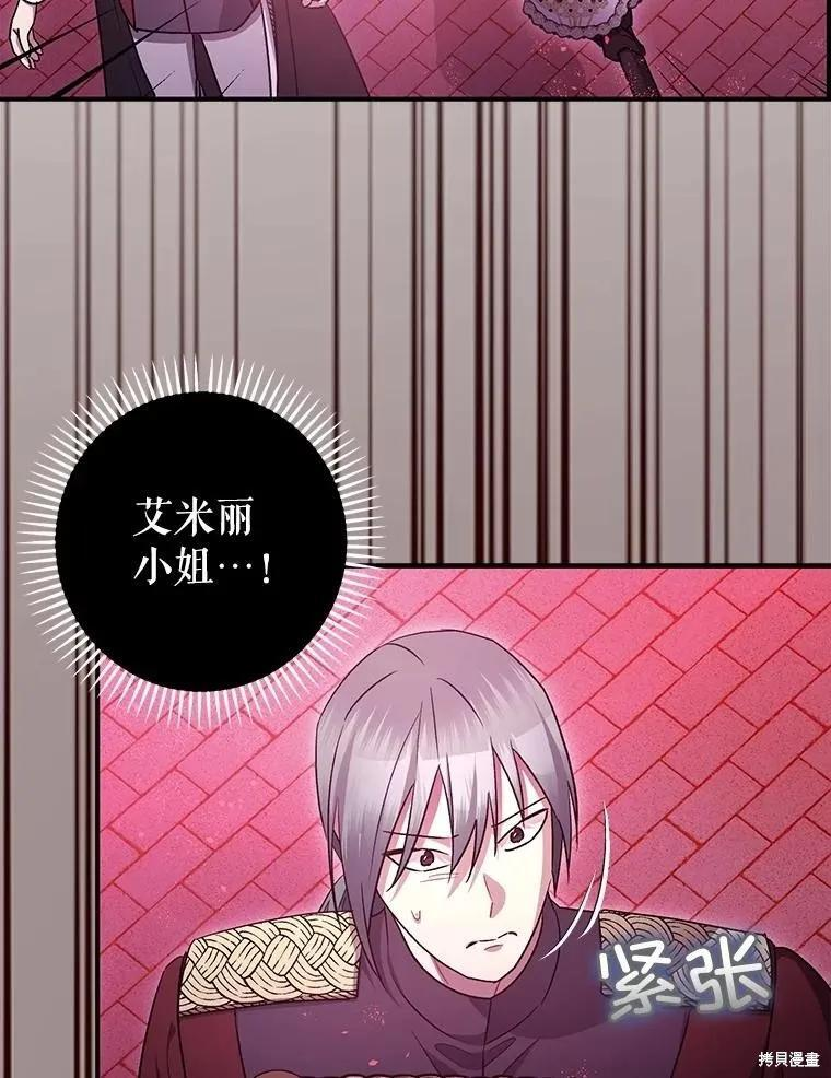 第105话 第42页