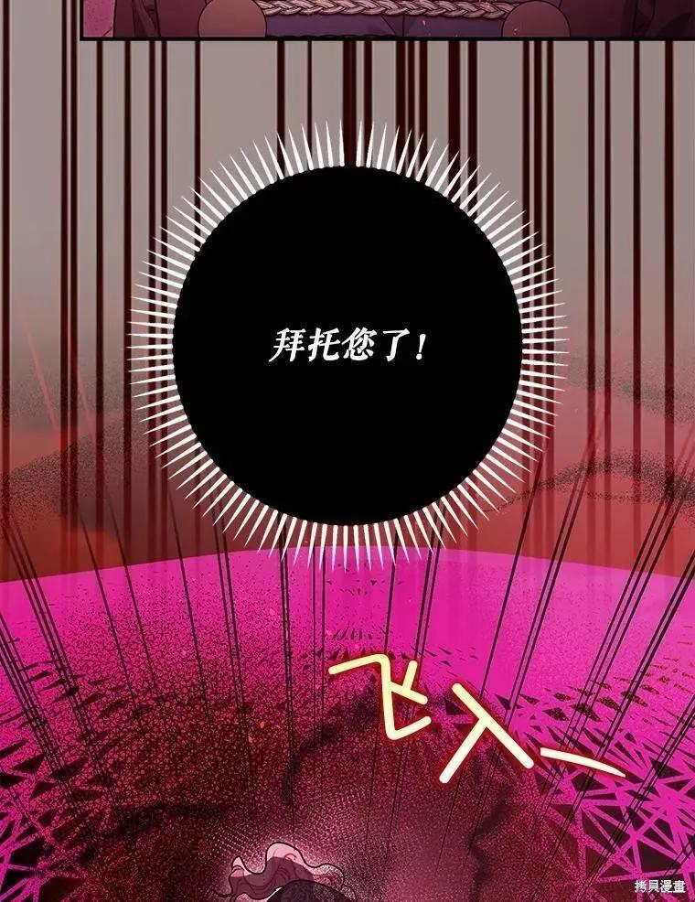 第105话 第43页