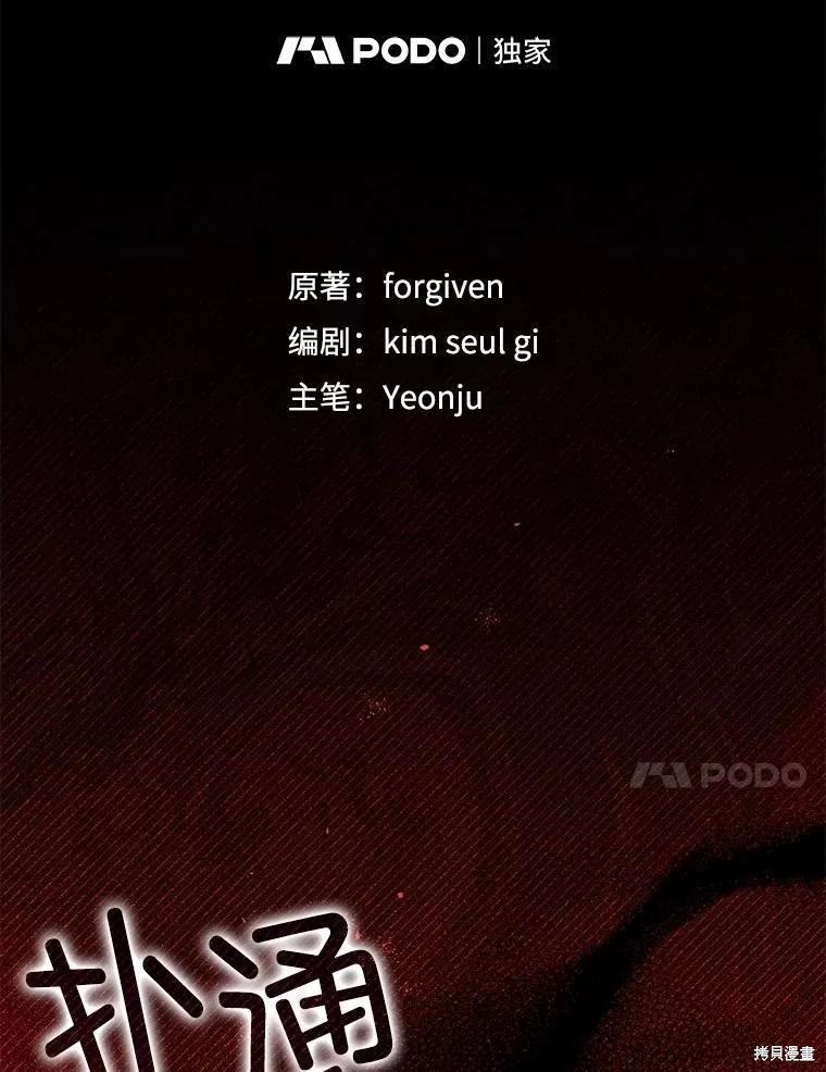 第105话 第47页