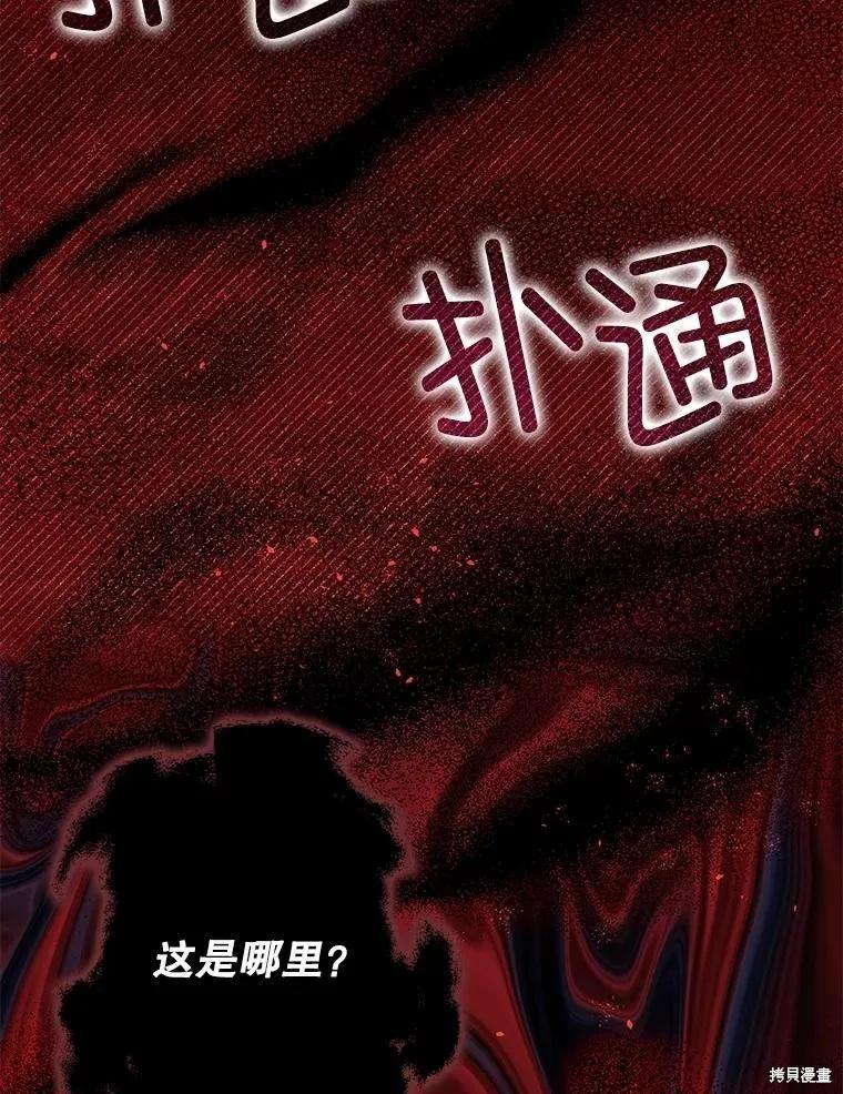 第105话 第48页