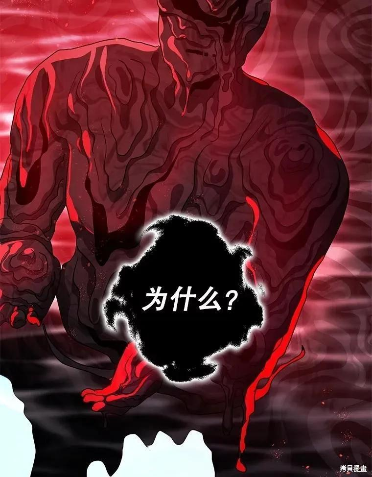 第105话 第58页