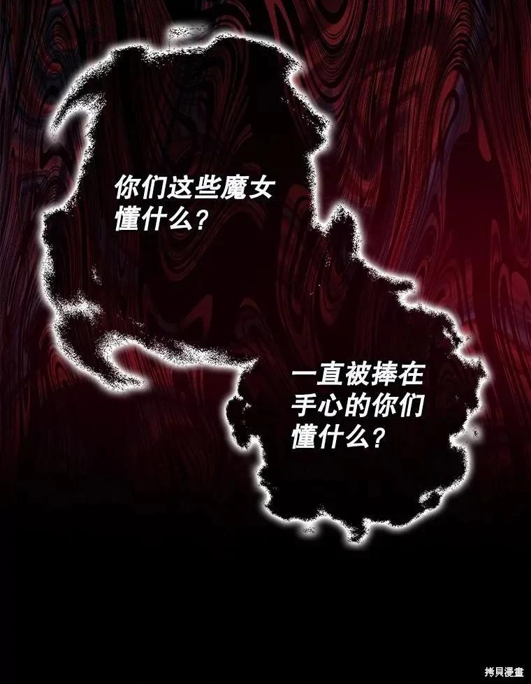 第105话 第66页