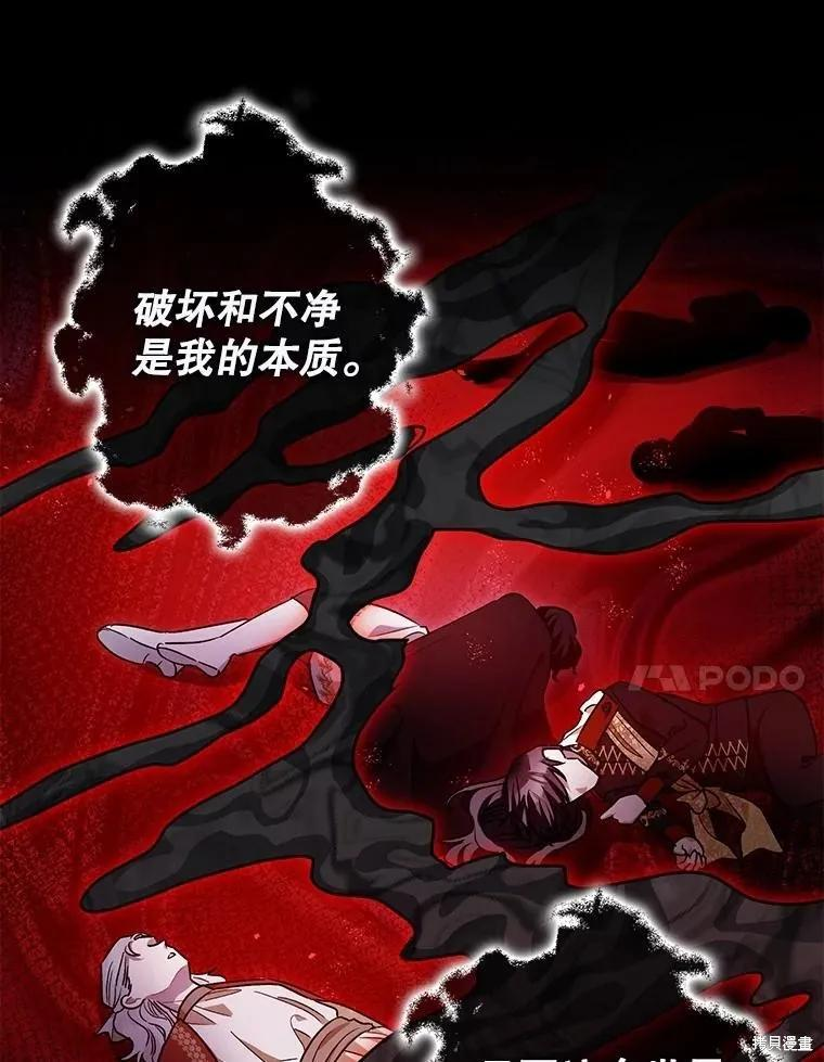 第105话 第67页