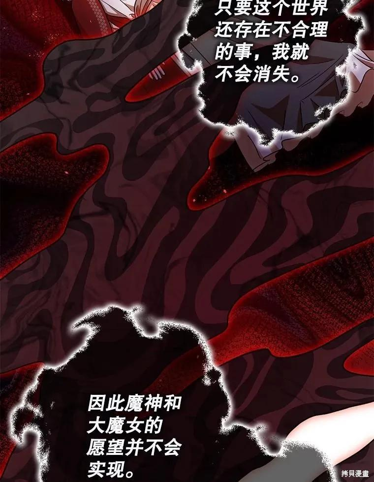 第105话 第68页