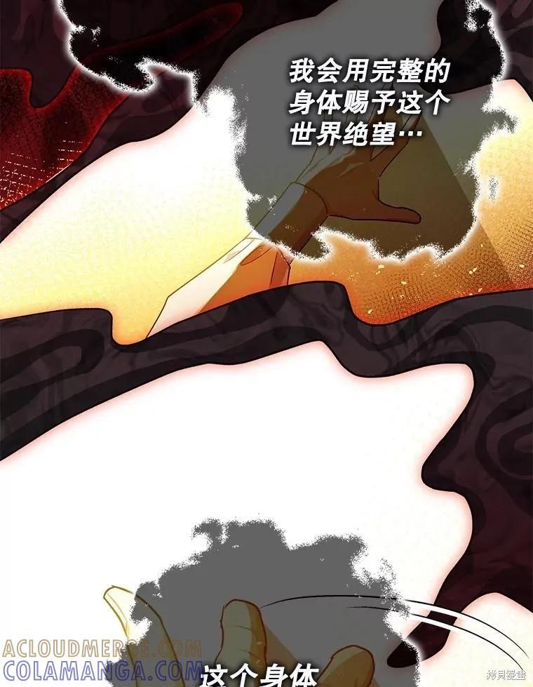 第105话 第69页