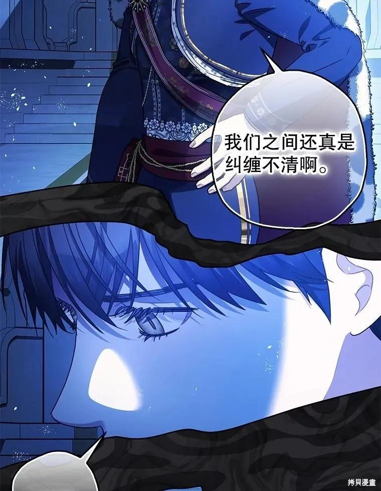 第105话 第76页