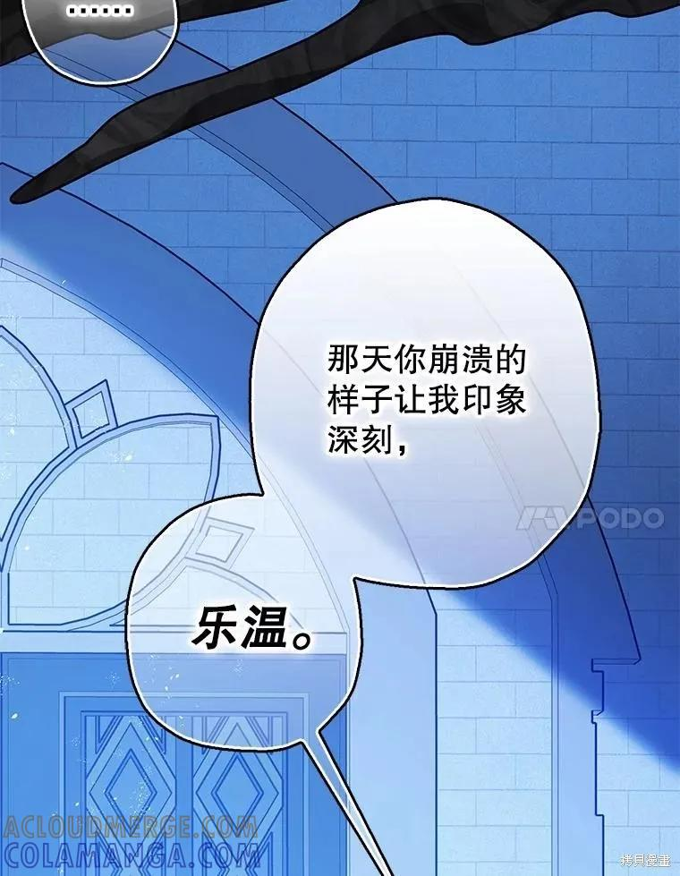 第105话 第77页