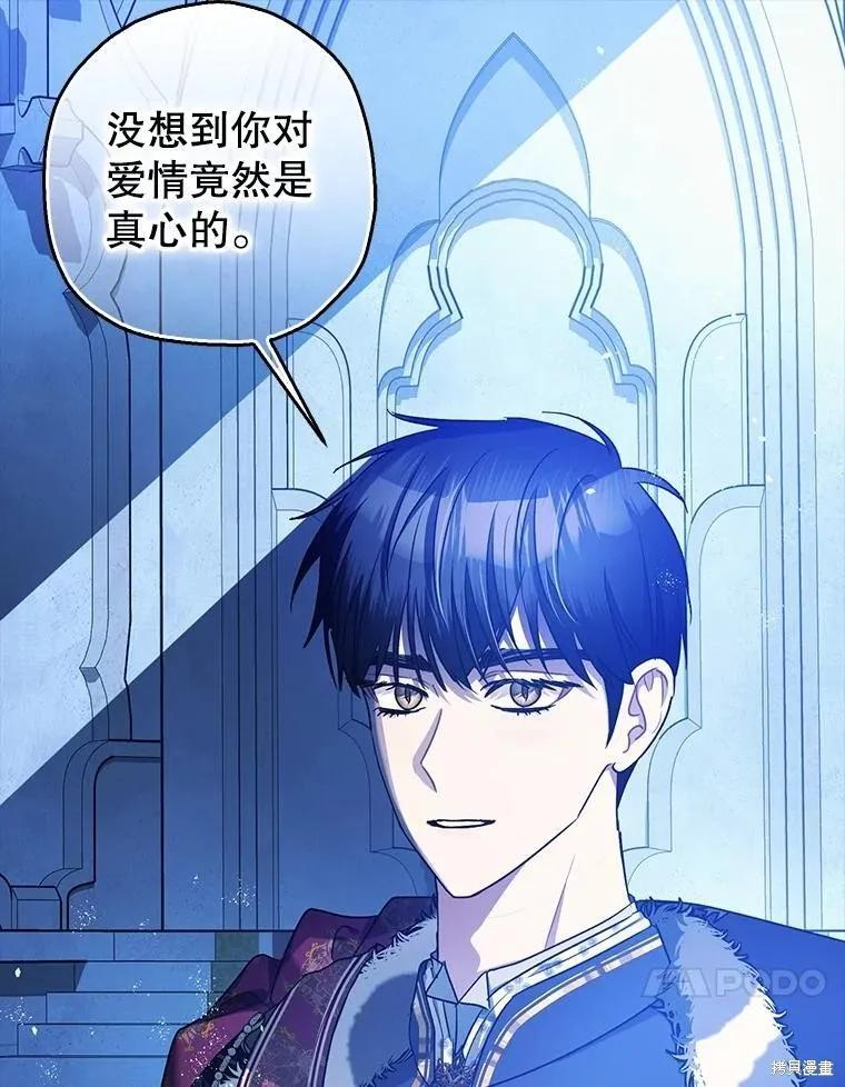 第105话 第80页