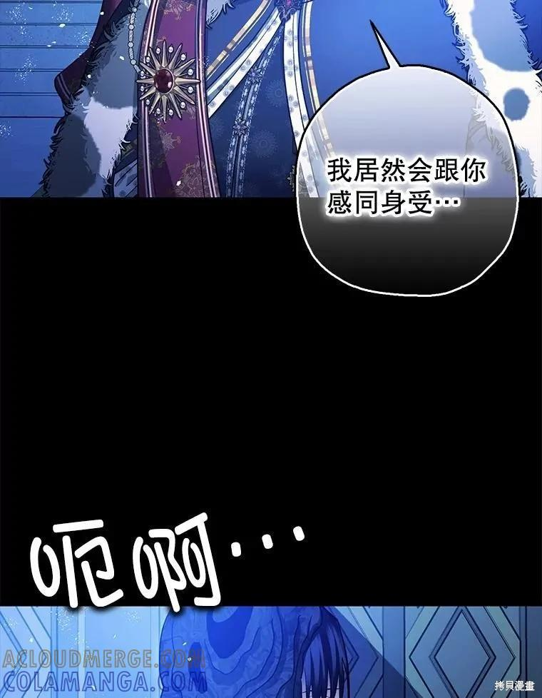 第105话 第81页