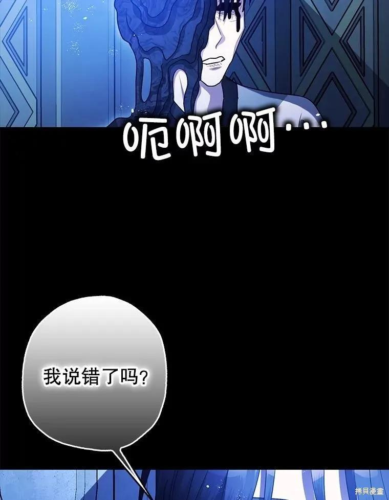 第105话 第82页