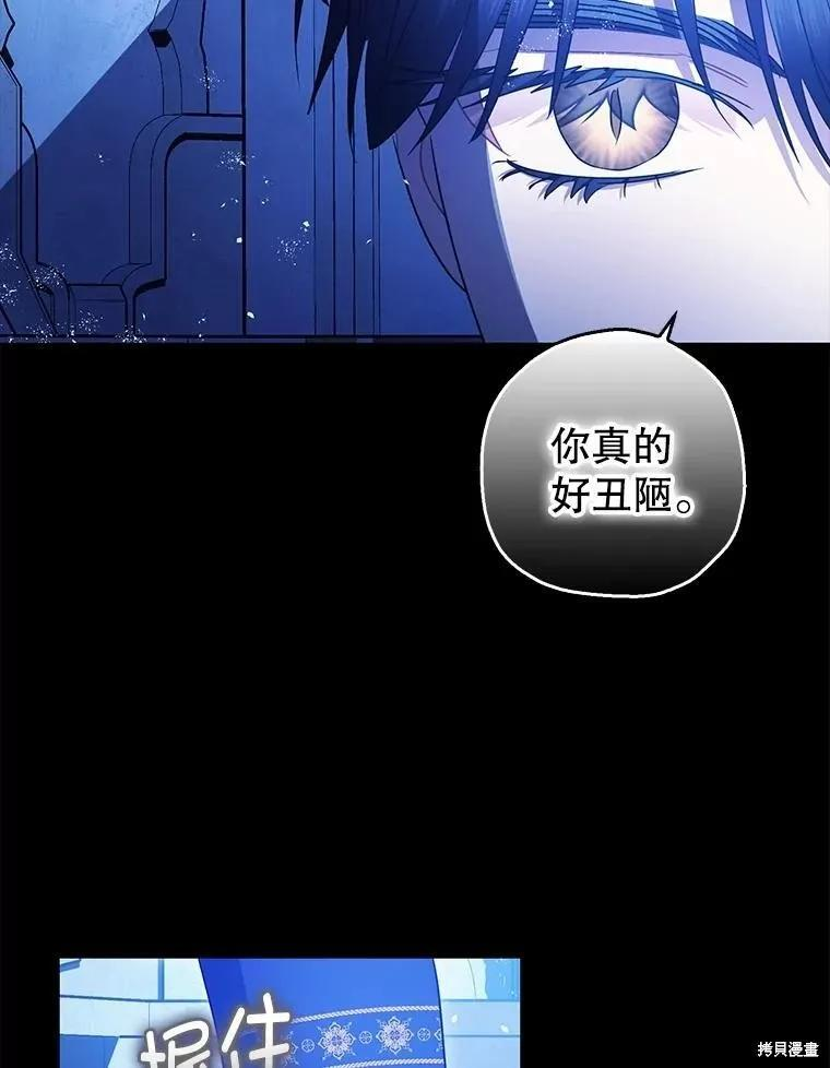 第105话 第83页