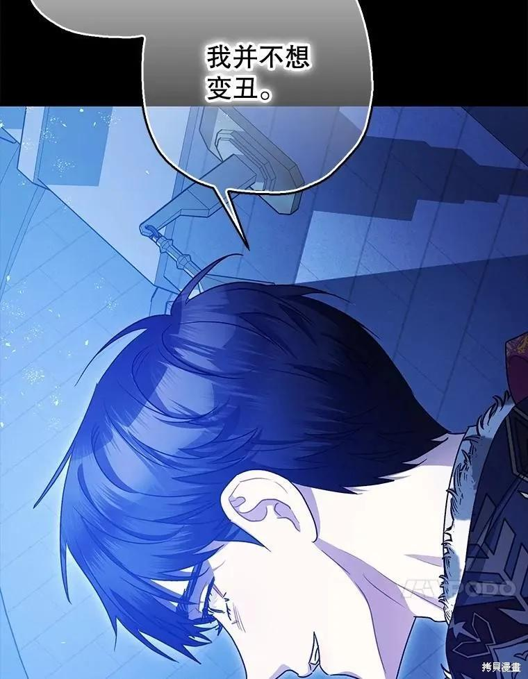 第105话 第90页