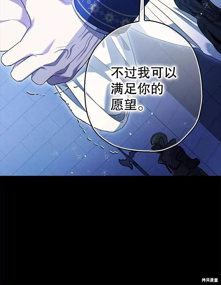 第105话 第92页
