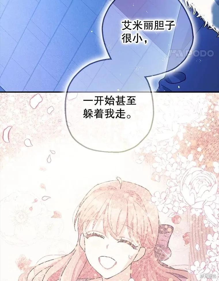 第105话 第94页