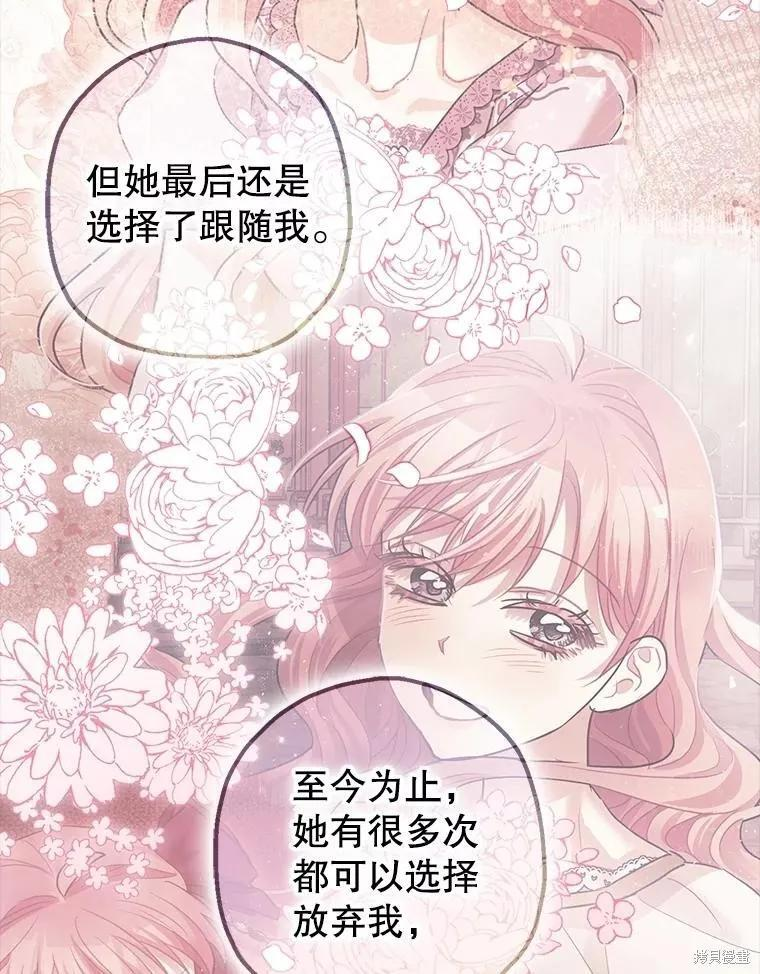 第105话 第95页