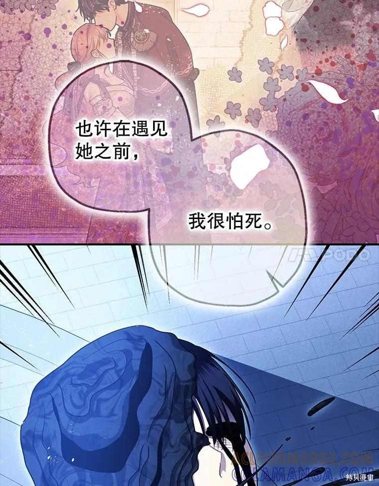 第105话 第97页