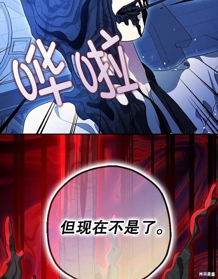 第105话 第98页