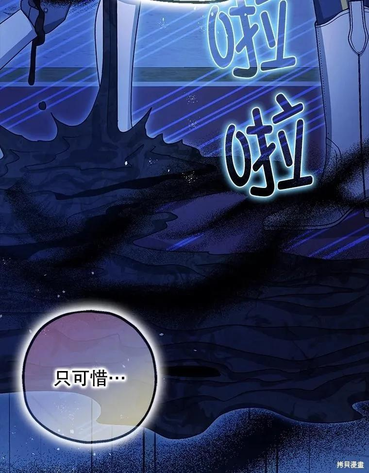第105话 第102页