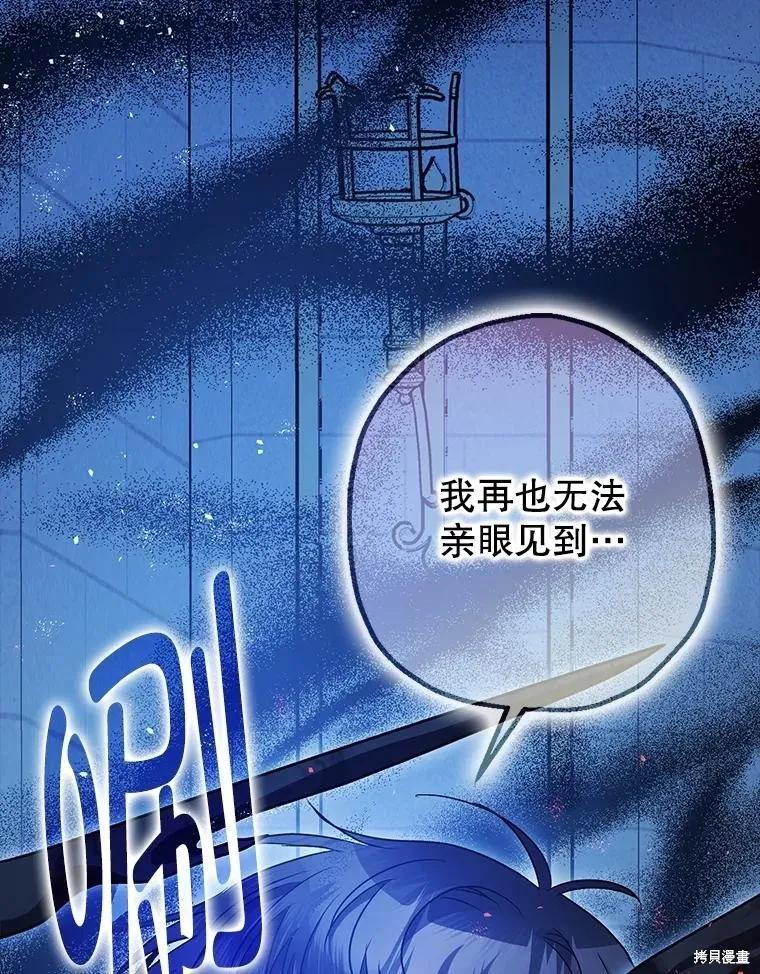 第105话 第103页