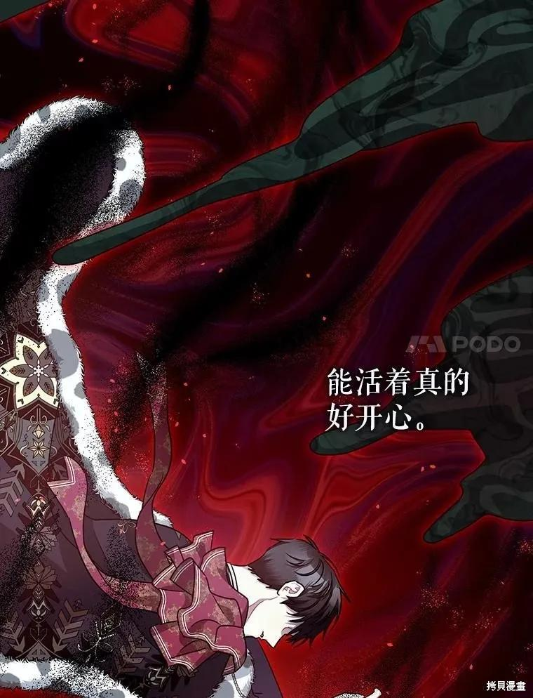 第105话 第107页