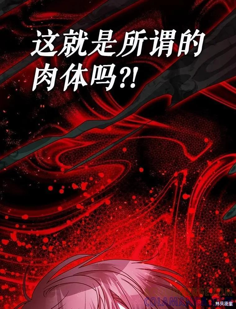 第105话 第109页