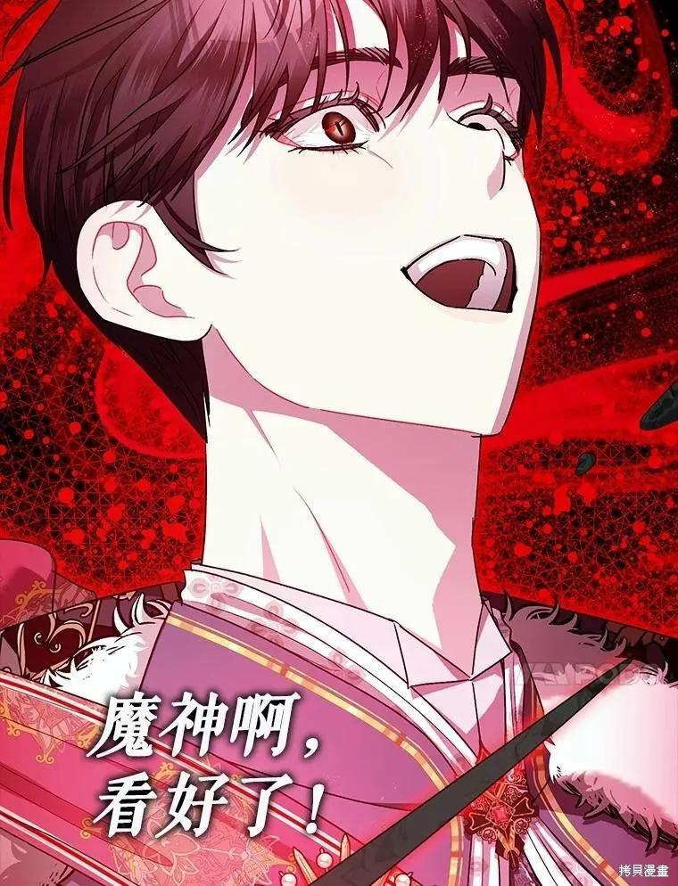 第105话 第110页