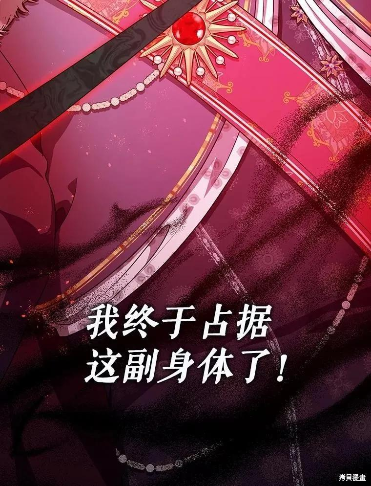 第105话 第111页