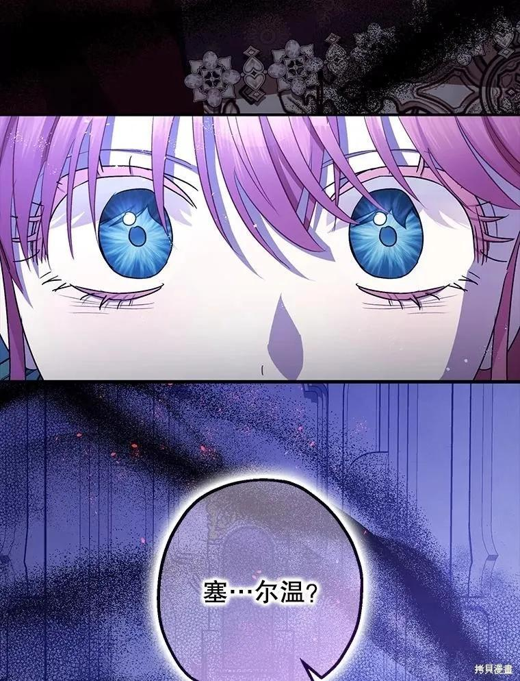 第105话 第112页