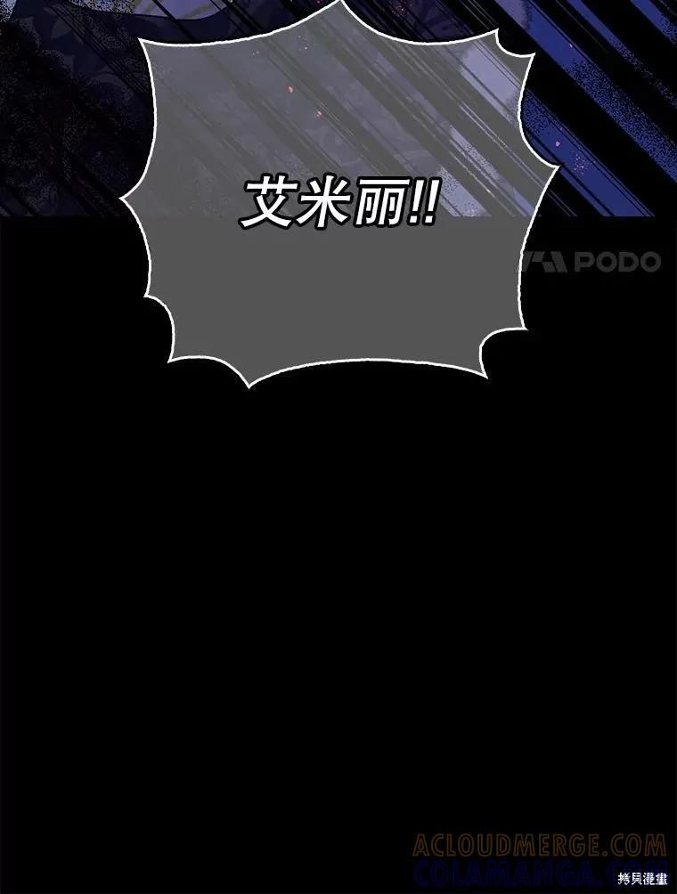 第105话 第117页