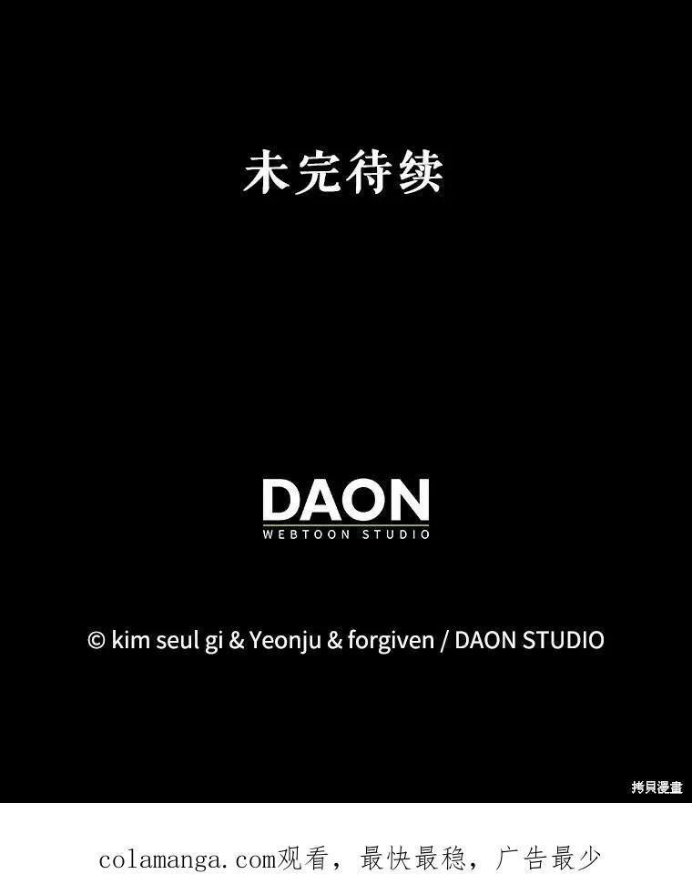 第105话 第118页