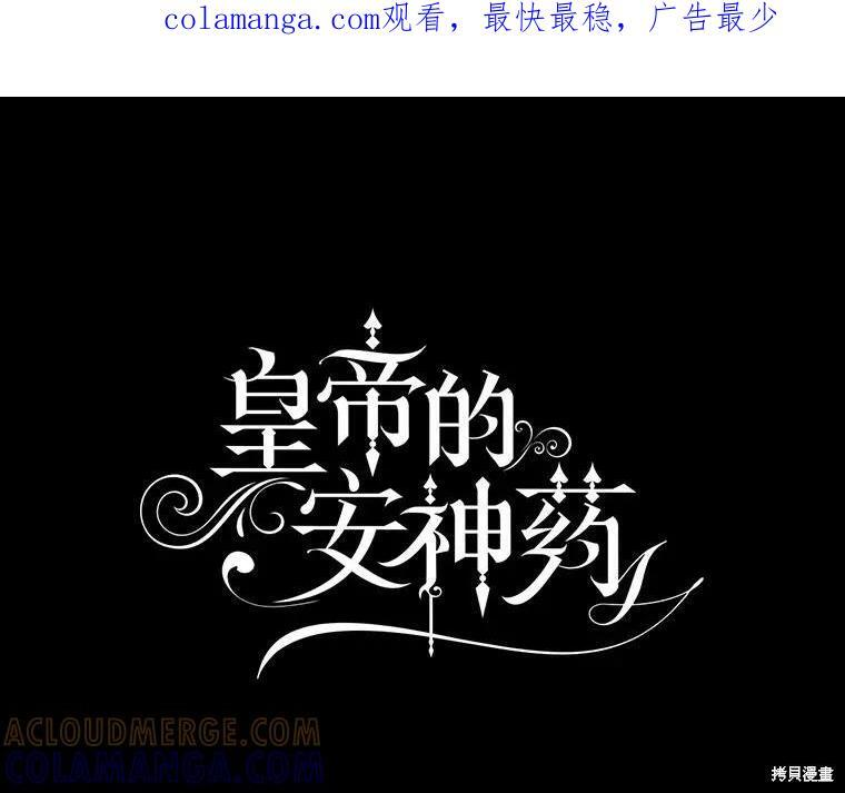 第106话 第1页
