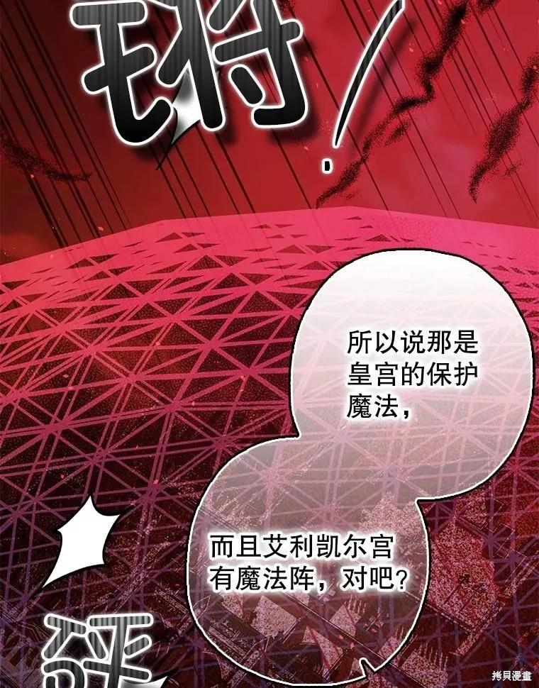 第106话 第4页