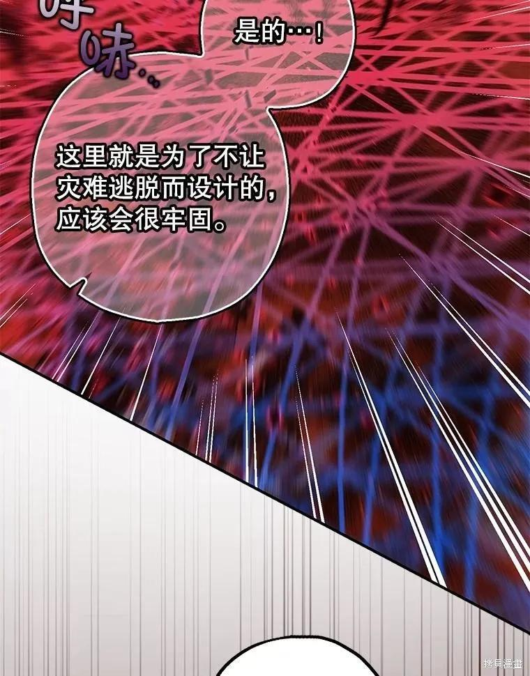 第106话 第6页