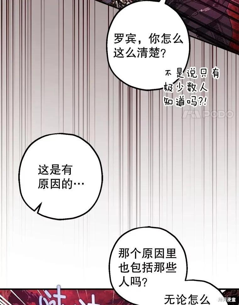 第106话 第8页