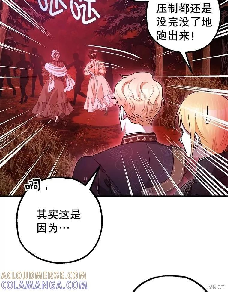 第106话 第9页