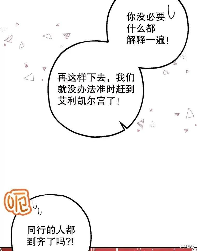 第106话 第10页