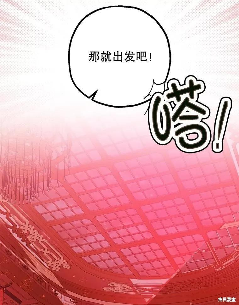 第106话 第12页