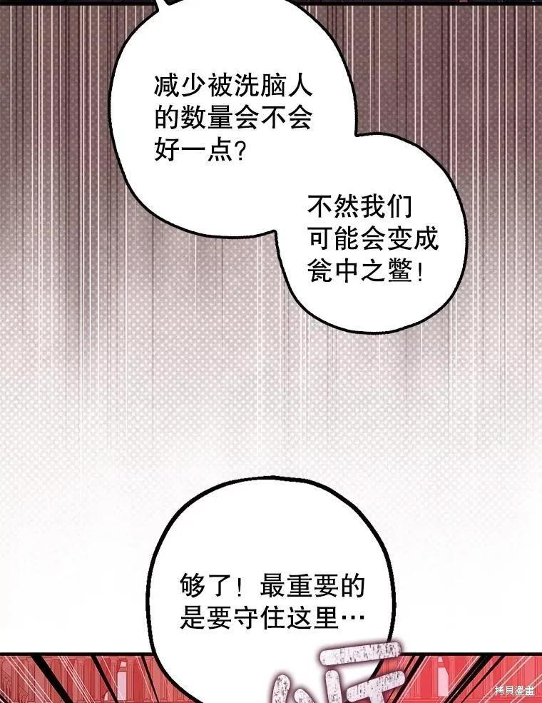 第106话 第16页