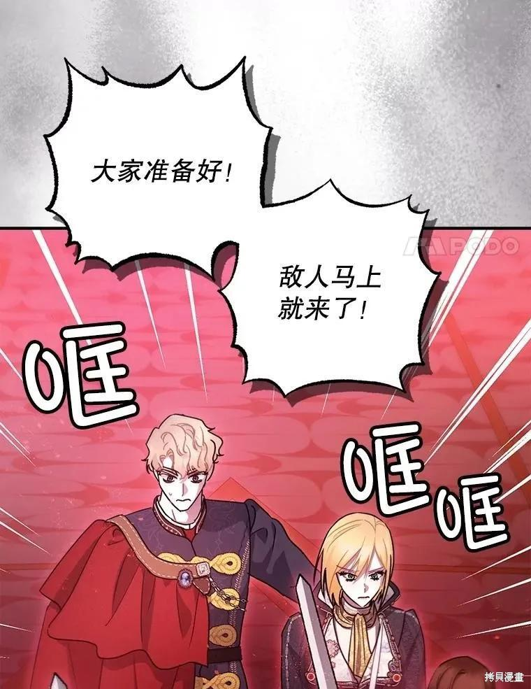第106话 第18页