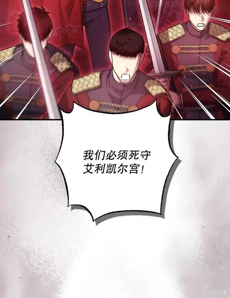 第106话 第19页