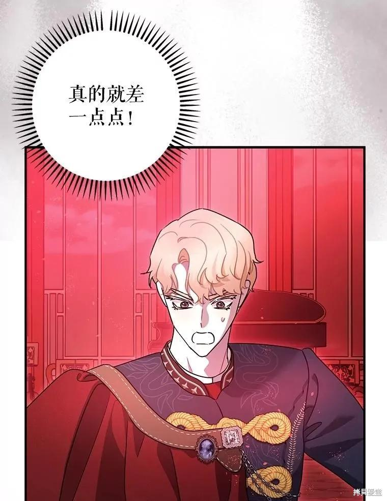 第106话 第20页