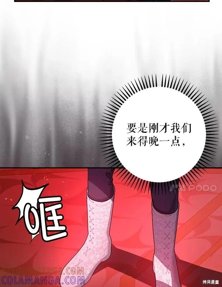第106话 第21页